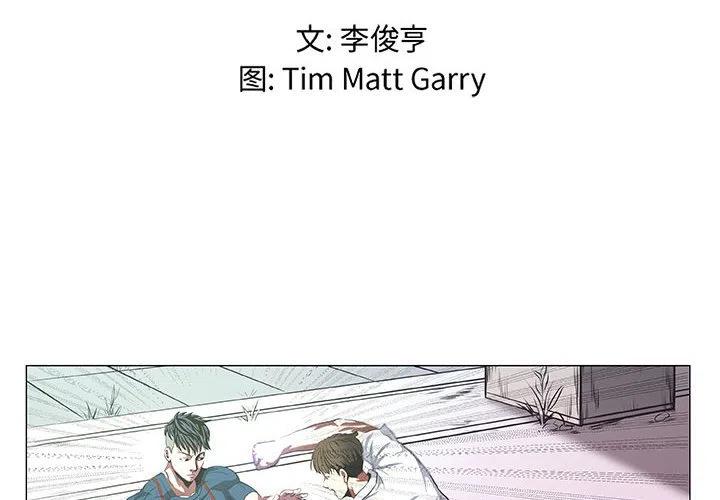 《虚拟格斗》42 第2页