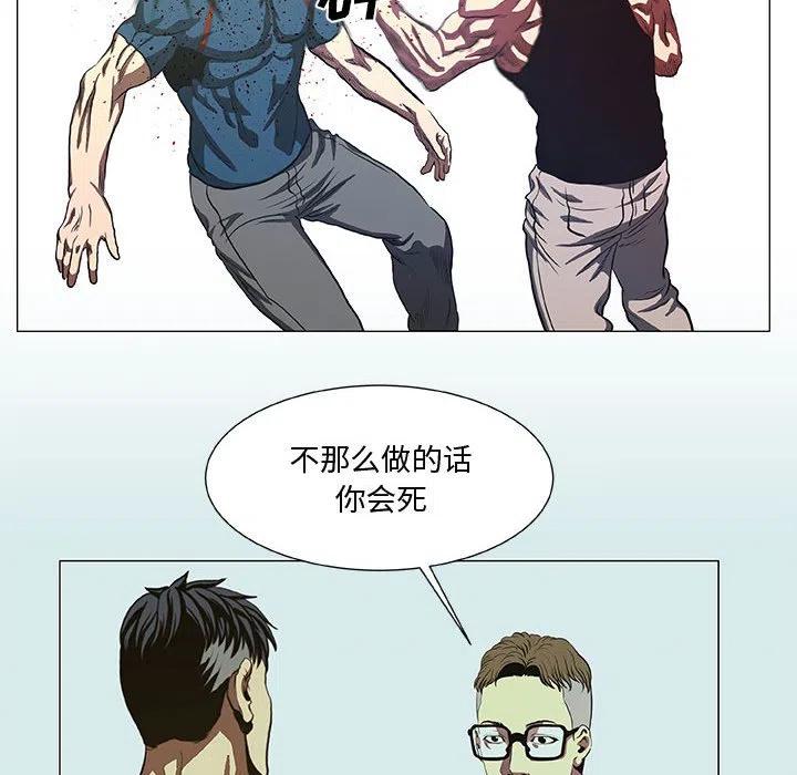 《虚拟格斗》42 第30页