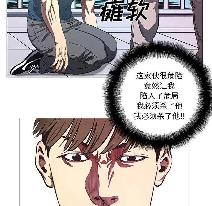 《虚拟格斗》42 第32页