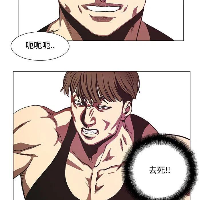 《虚拟格斗》42 第33页