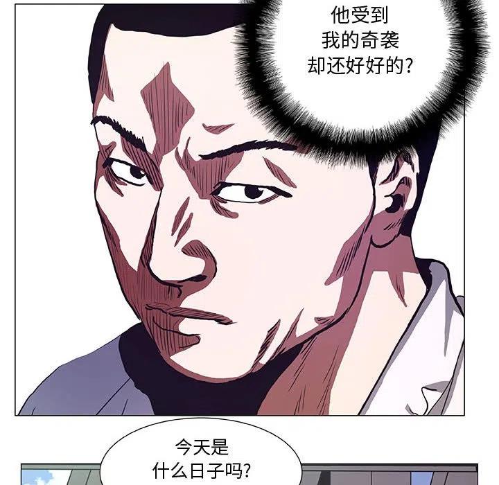《虚拟格斗》42 第38页