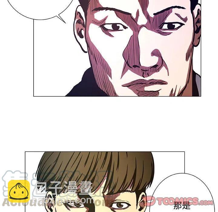 《虚拟格斗》42 第40页