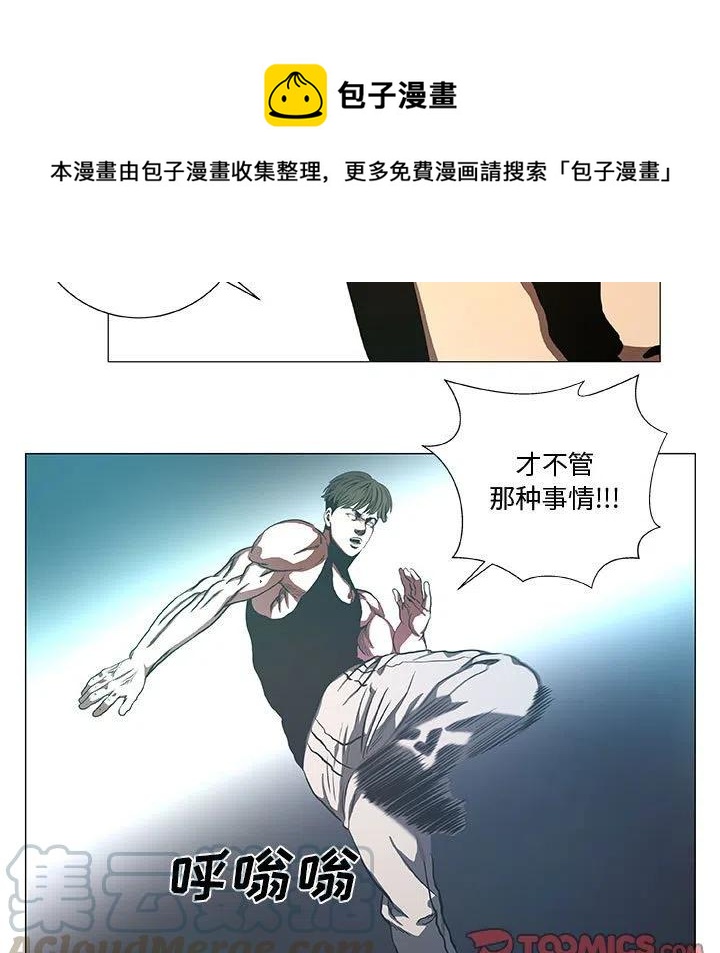 《虚拟格斗》42 第43页