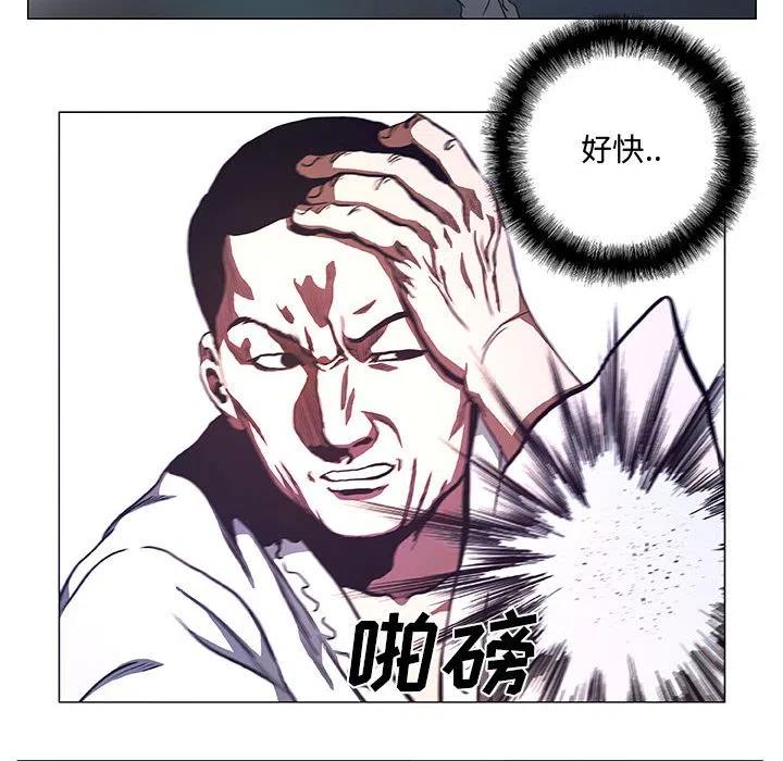 《虚拟格斗》42 第44页