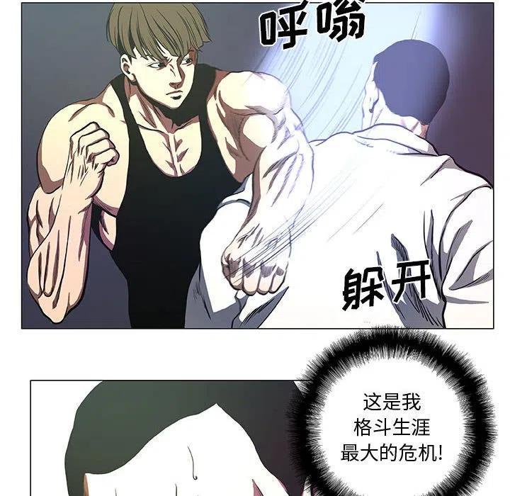 《虚拟格斗》42 第48页