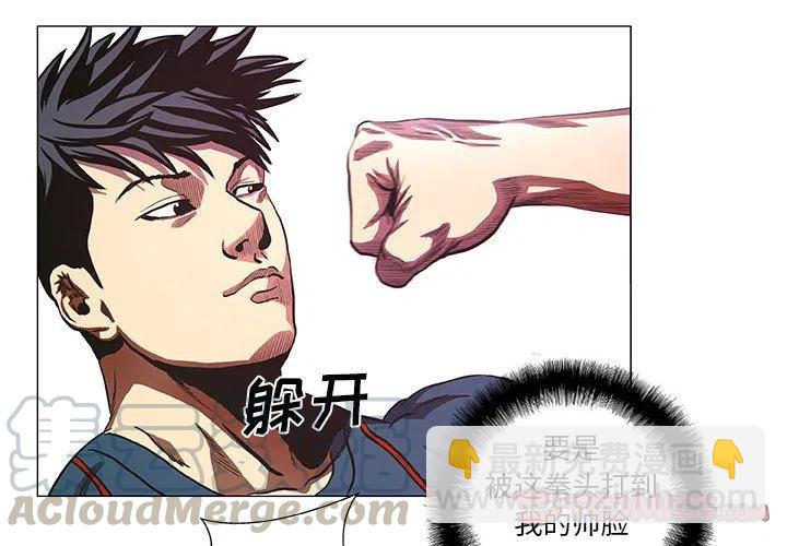 《虚拟格斗》42 第4页