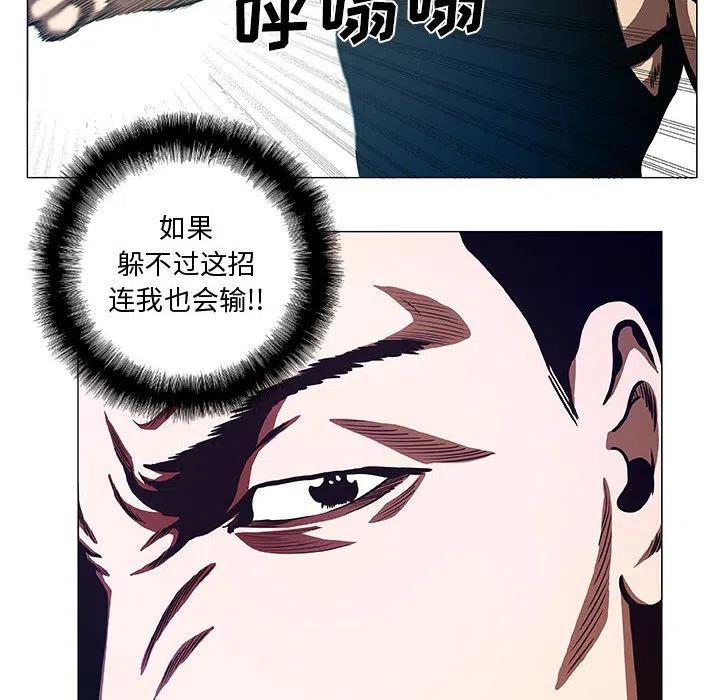 《虚拟格斗》42 第50页