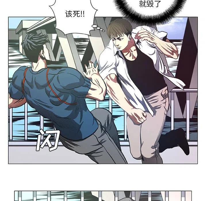 《虚拟格斗》42 第5页