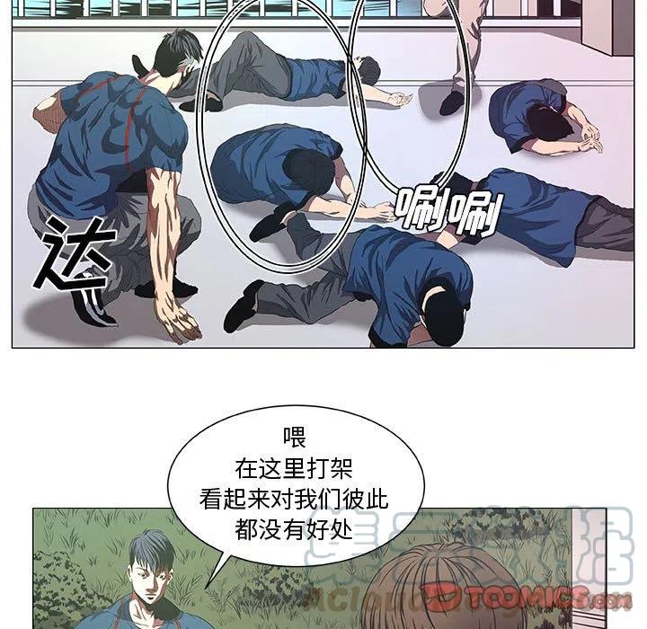 《虚拟格斗》42 第7页