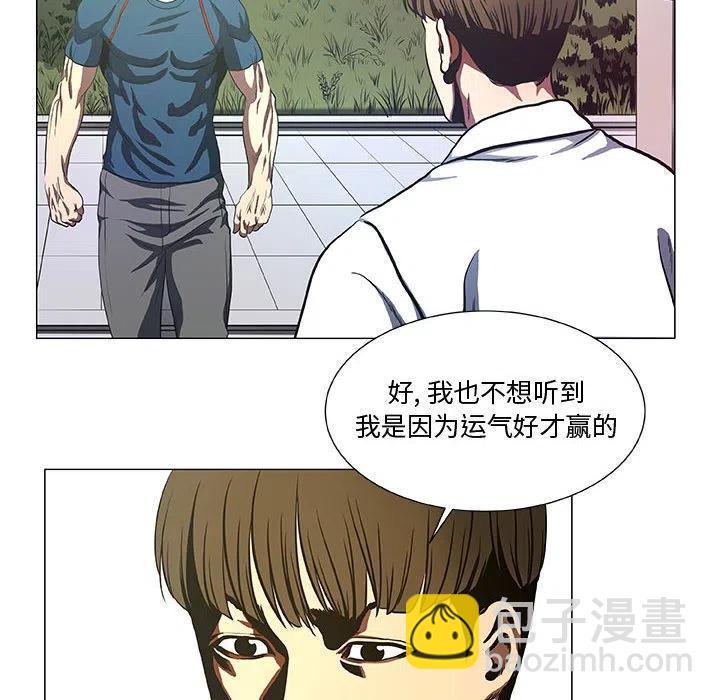 《虚拟格斗》42 第8页