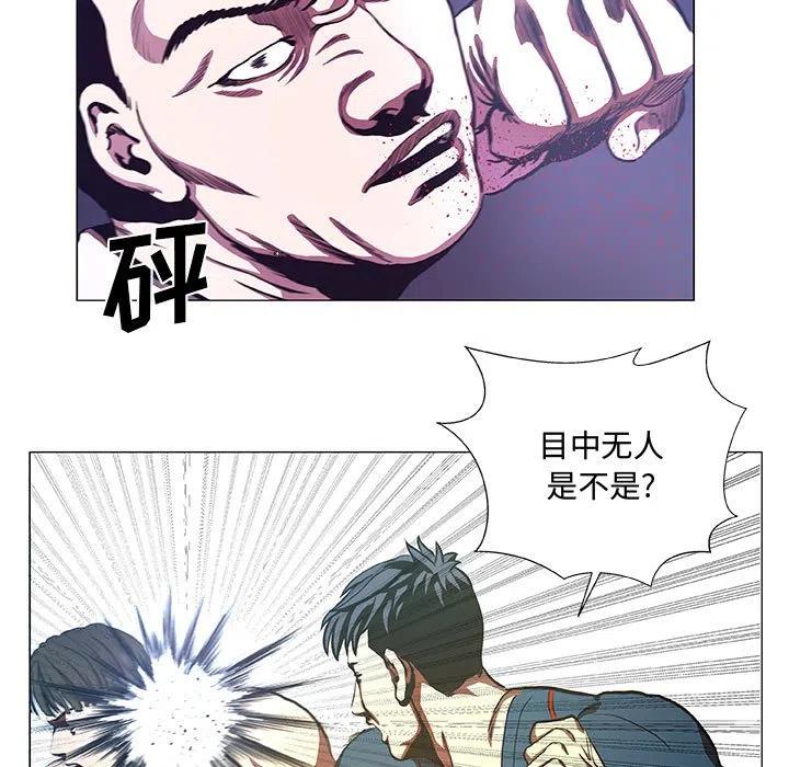 《虚拟格斗》43 第11页