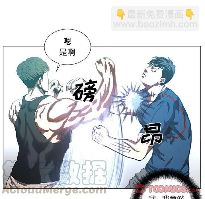 《虚拟格斗》43 第13页