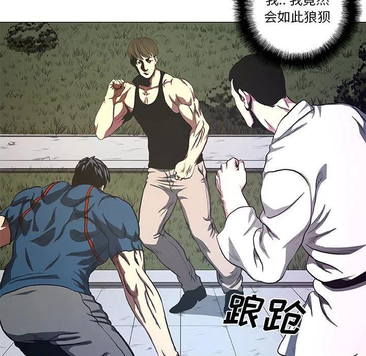《虚拟格斗》43 第14页