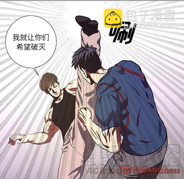《虚拟格斗》43 第16页