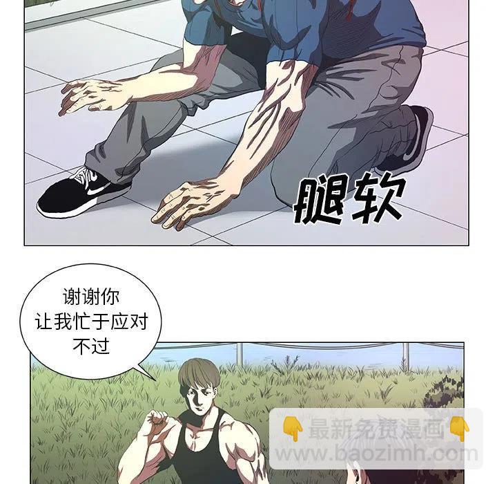 《虚拟格斗》43 第21页
