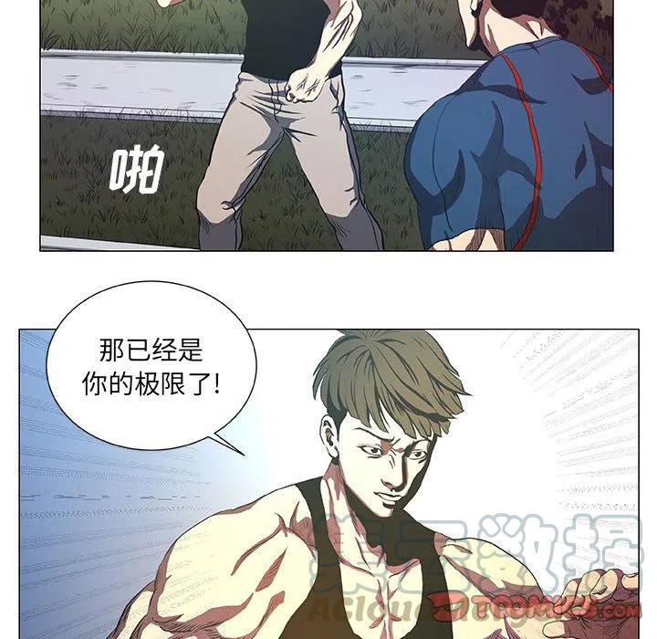 《虚拟格斗》43 第22页