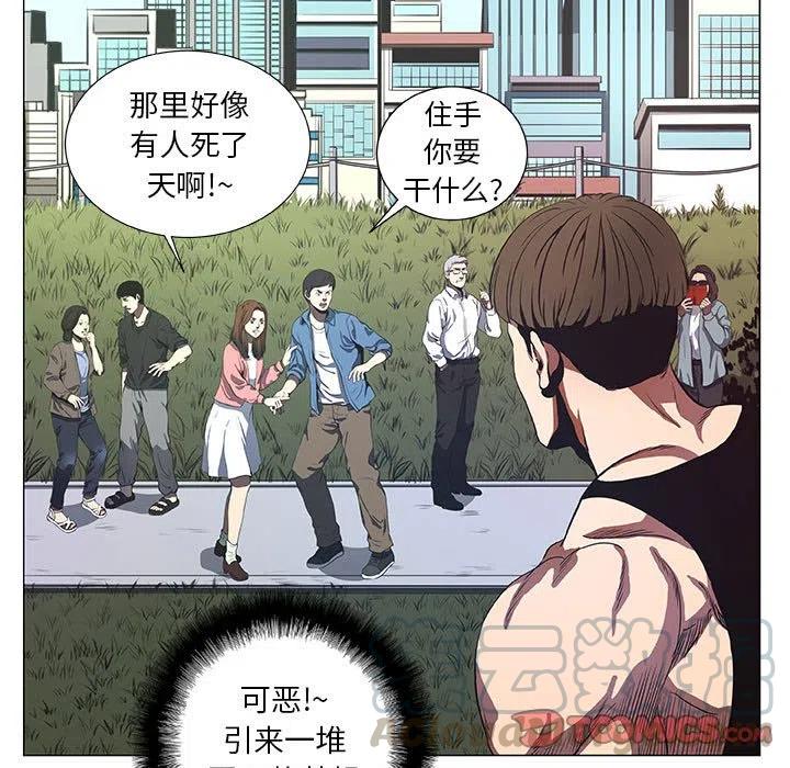 《虚拟格斗》43 第25页