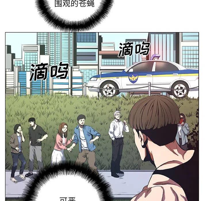 《虚拟格斗》43 第26页