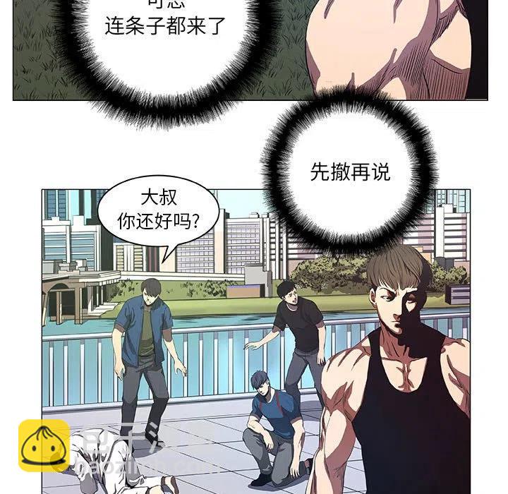 《虚拟格斗》43 第27页