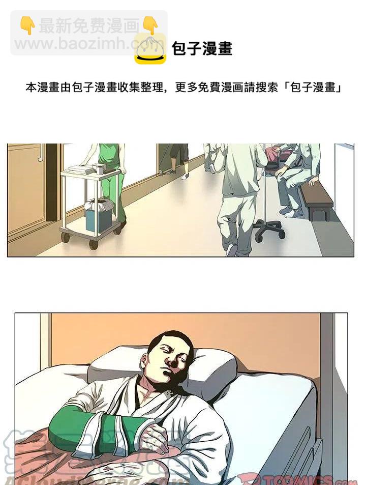 《虚拟格斗》43 第31页