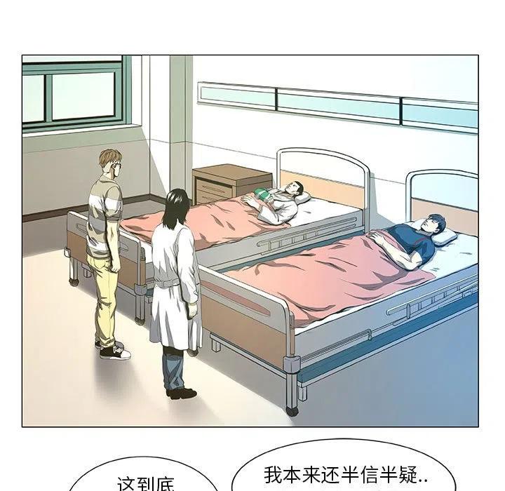 《虚拟格斗》43 第33页