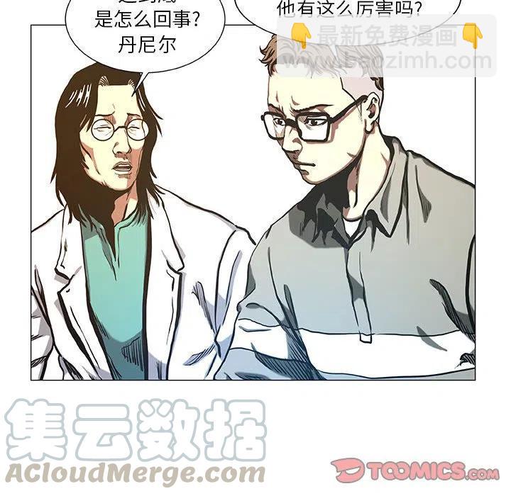 《虚拟格斗》43 第34页
