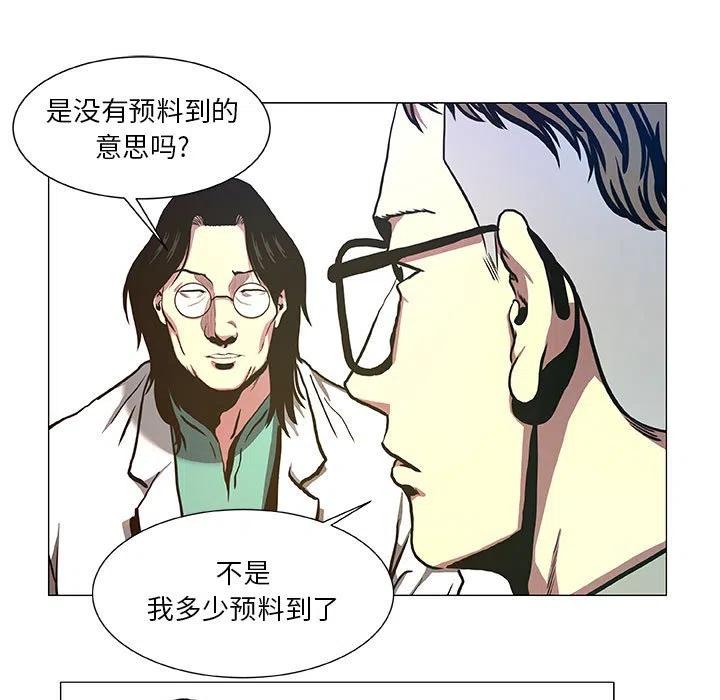 《虚拟格斗》43 第35页
