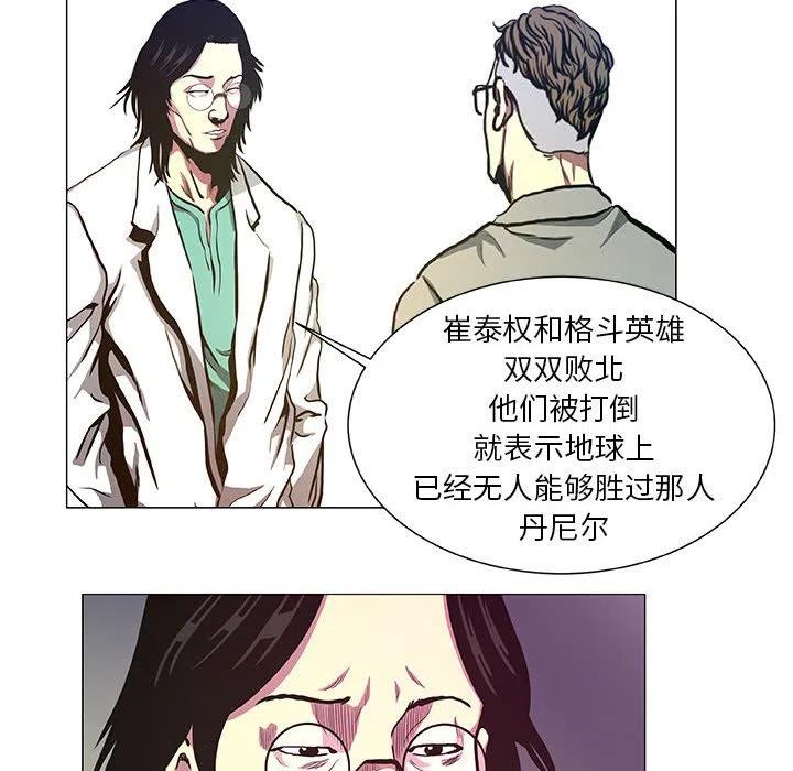 《虚拟格斗》43 第36页
