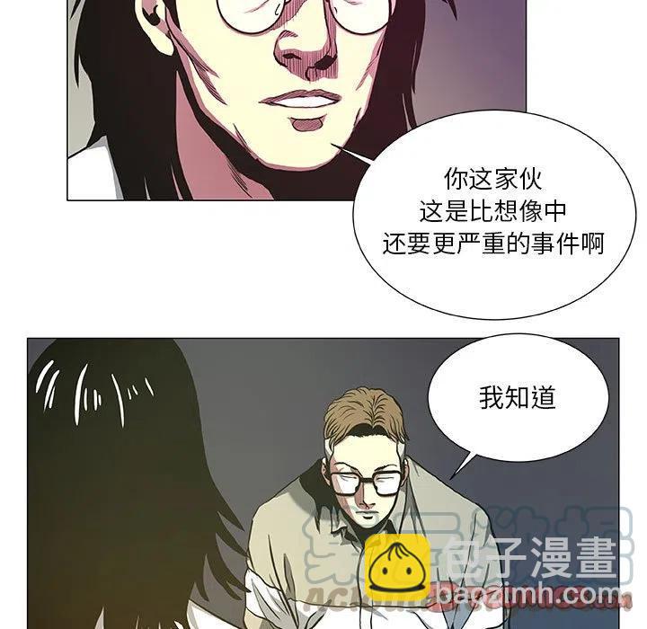 《虚拟格斗》43 第37页