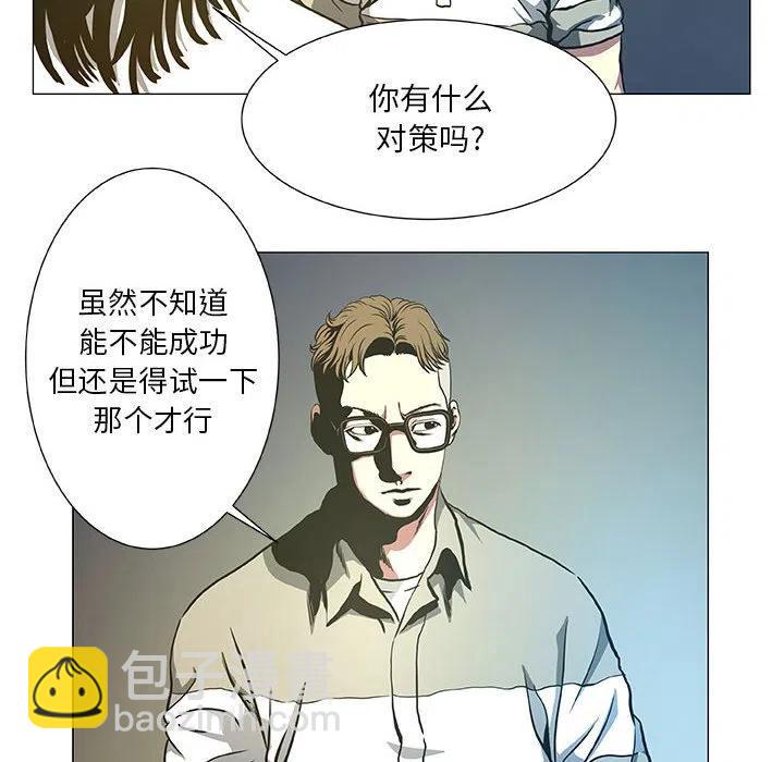 《虚拟格斗》43 第38页
