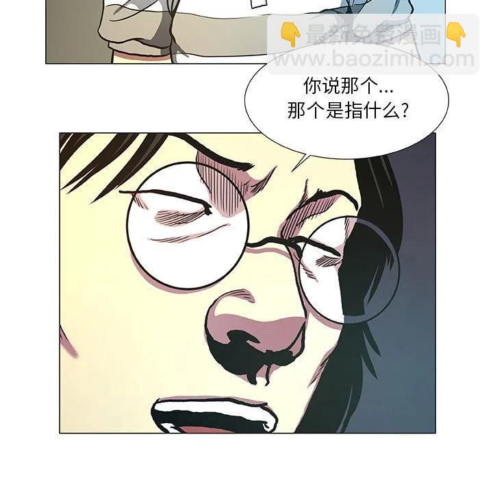 《虚拟格斗》43 第39页