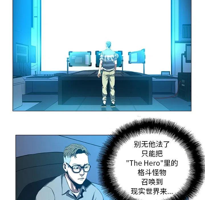 《虚拟格斗》43 第42页