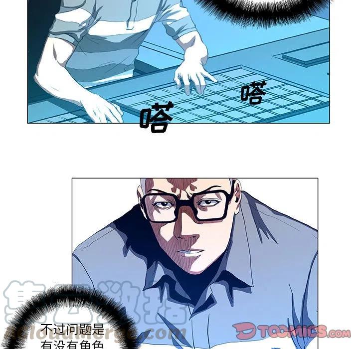 《虚拟格斗》43 第43页