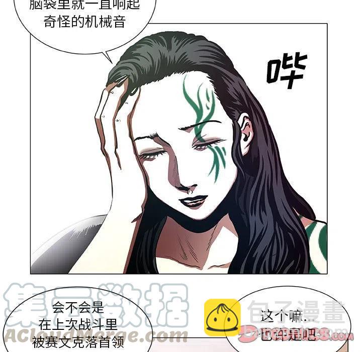 《虚拟格斗》43 第49页
