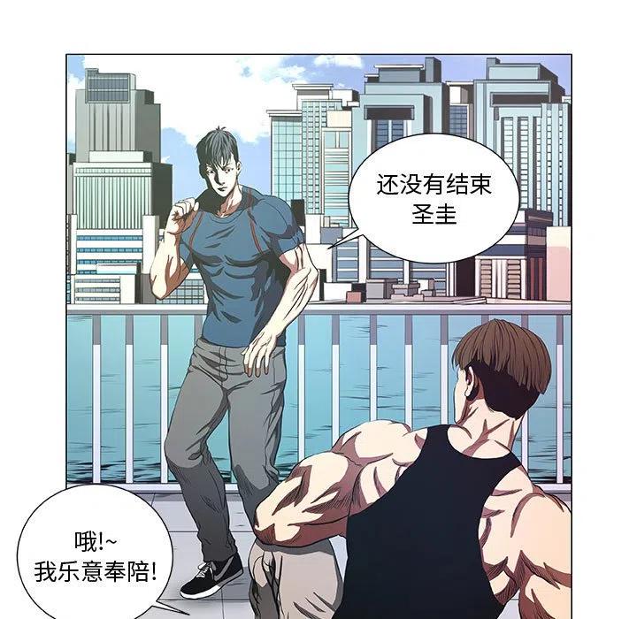 《虚拟格斗》43 第5页