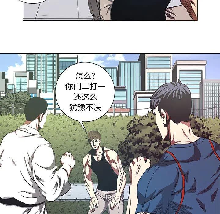 《虚拟格斗》43 第6页