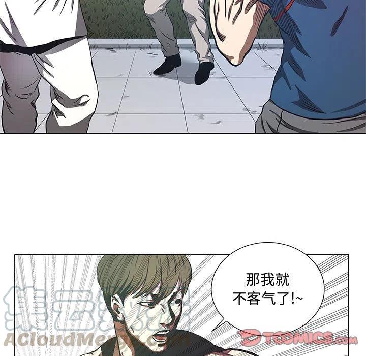 《虚拟格斗》43 第7页