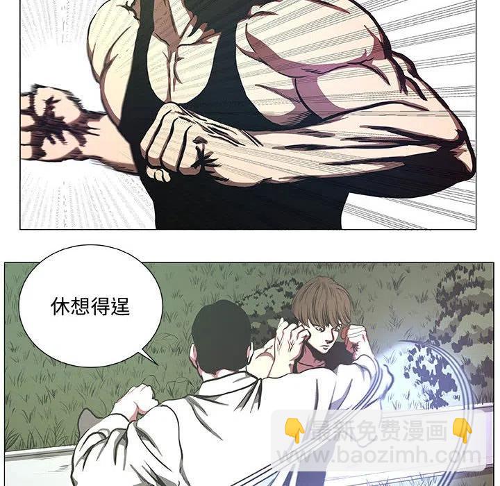 《虚拟格斗》43 第8页