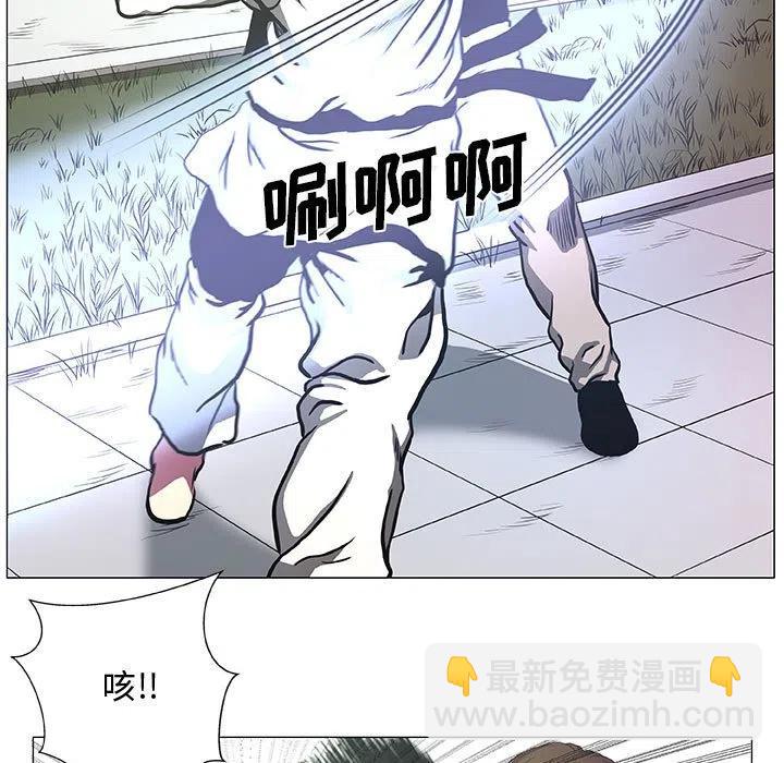 《虚拟格斗》43 第9页