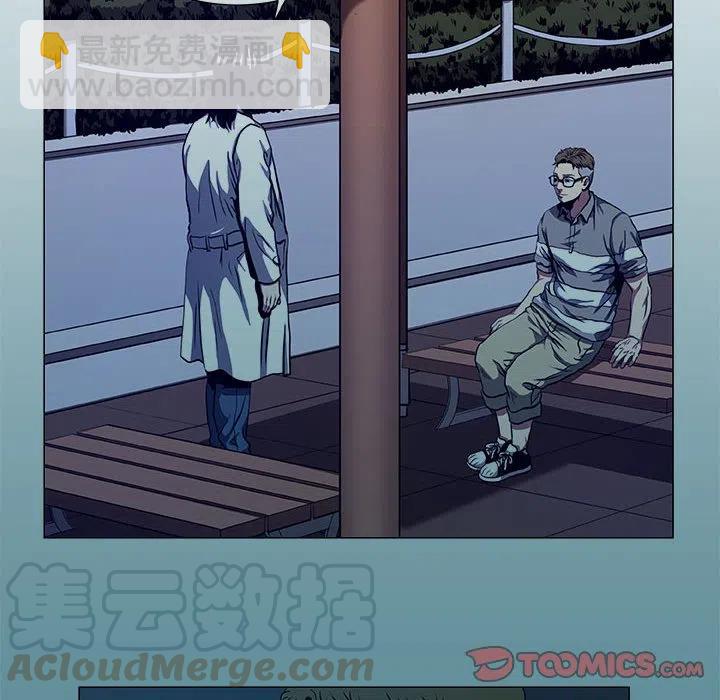《虚拟格斗》46 第10页