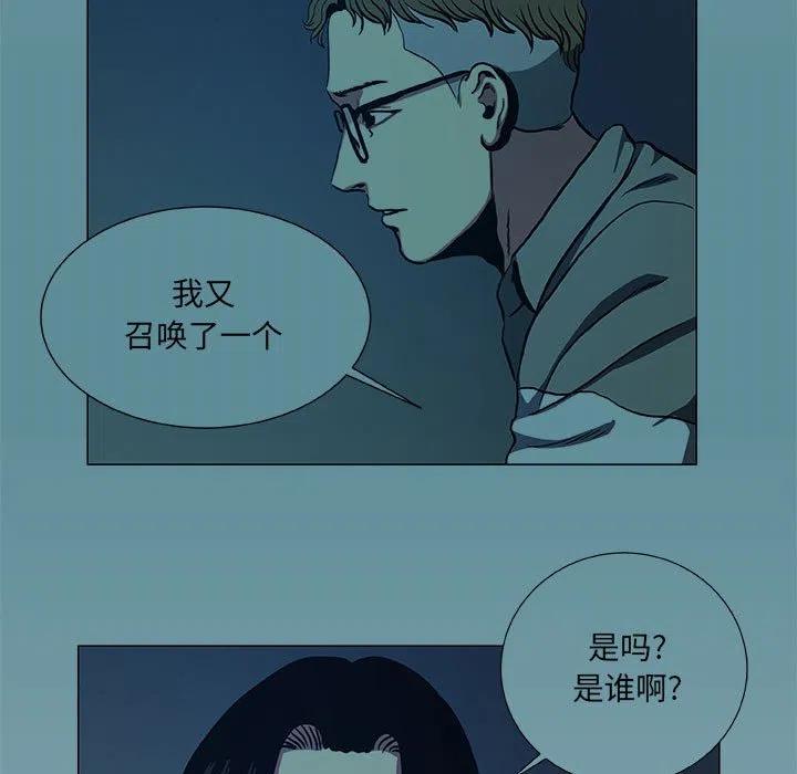 《虚拟格斗》46 第11页