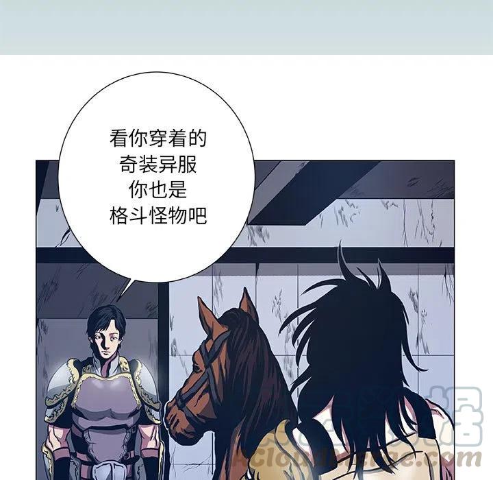 《虚拟格斗》46 第13页