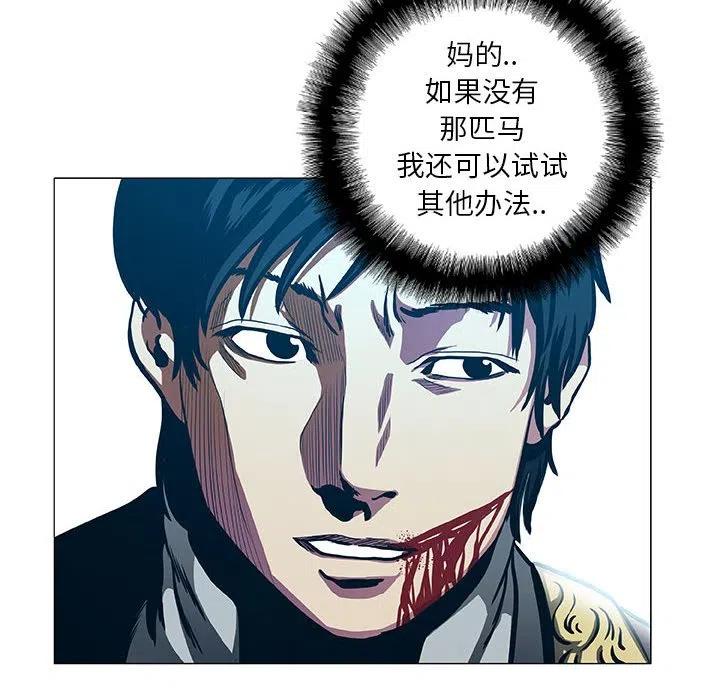 《虚拟格斗》46 第36页