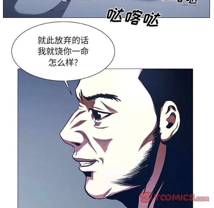 《虚拟格斗》46 第38页