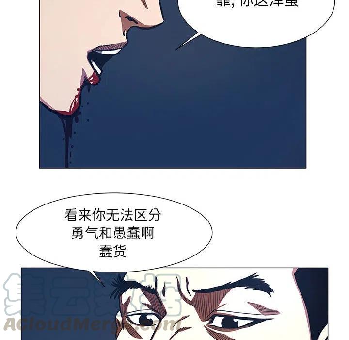 《虚拟格斗》46 第40页