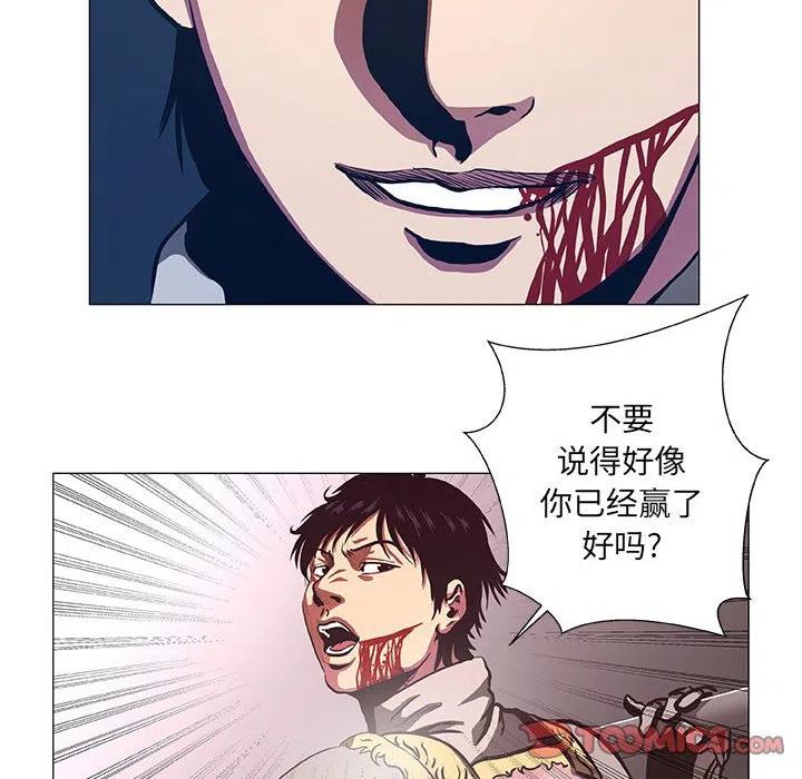 《虚拟格斗》46 第42页