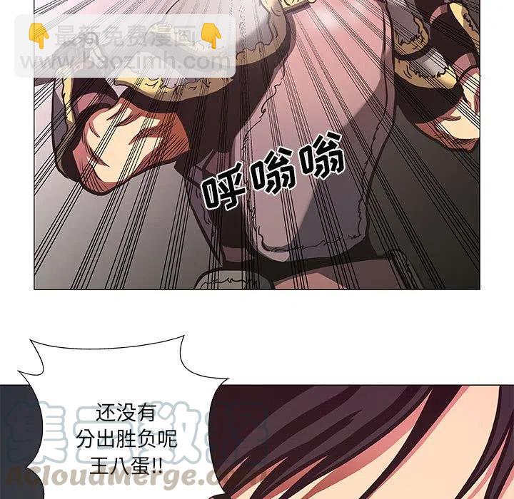 《虚拟格斗》46 第43页