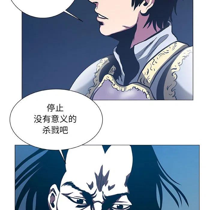 《虚拟格斗》46 第8页