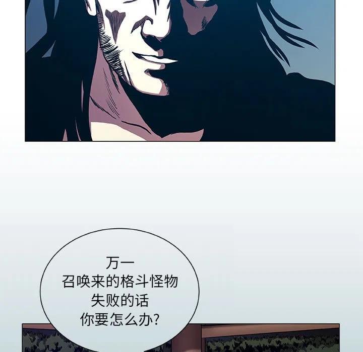 《虚拟格斗》46 第9页