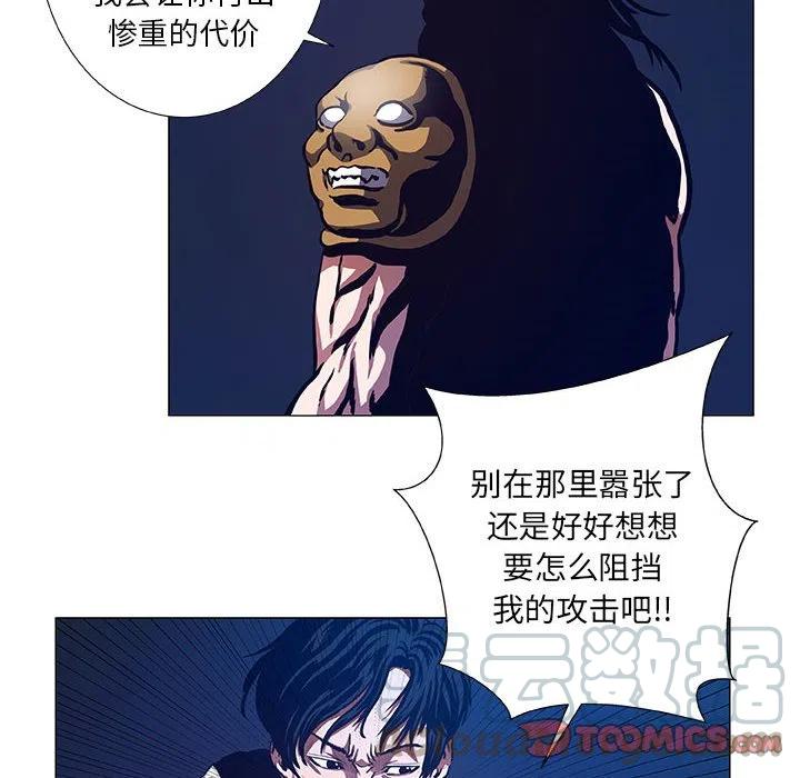 《虚拟格斗》47 第10页